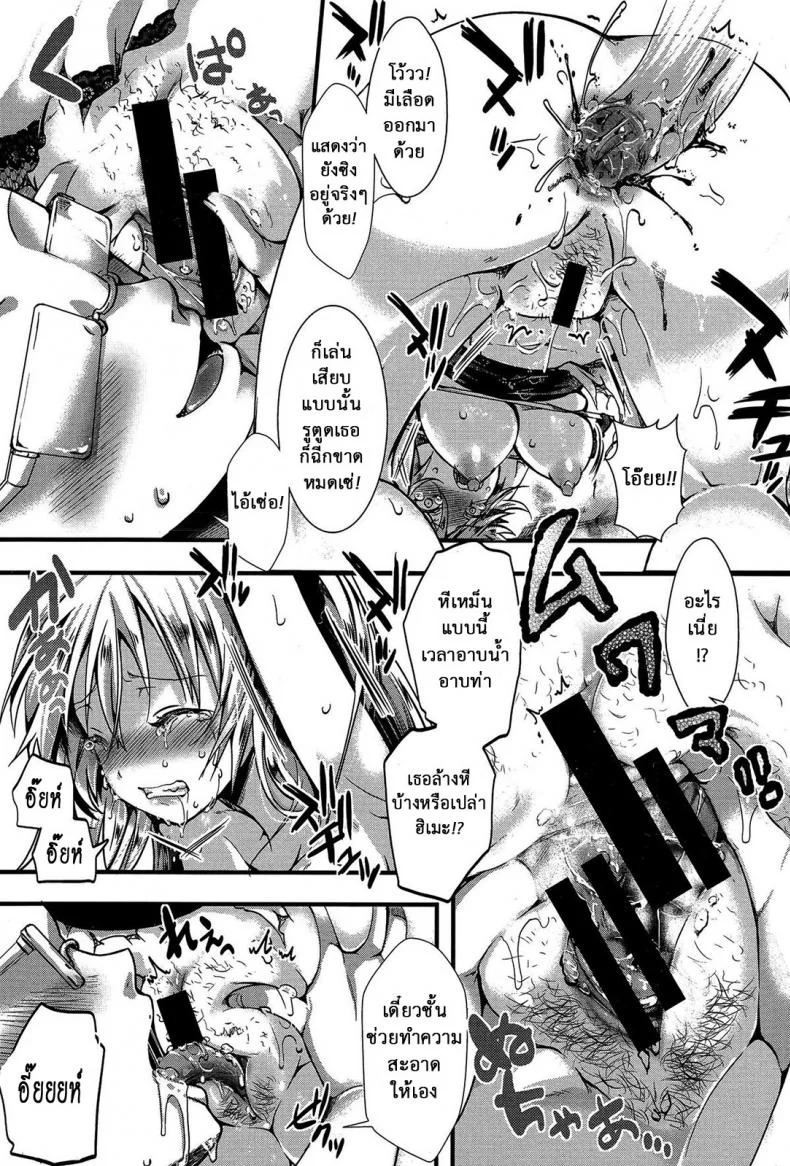 แม่สาวโหด โกรธล้างโครต [hal] RPG -ruthless playing game- Kouhen (COMIC Shingeki 2015-12)แม่สาวโหด โกรธล้างโครต 1 หน้า 19