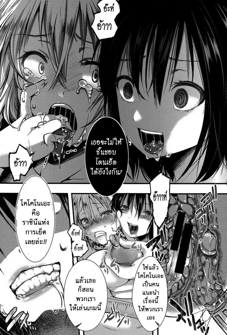 แม่สาวโหด โกรธล้างโครต [hal] RPG -ruthless playing game- Kouhen (COMIC Shingeki 2015-12)แม่สาวโหด โกรธล้างโครต 2 หน้า 5