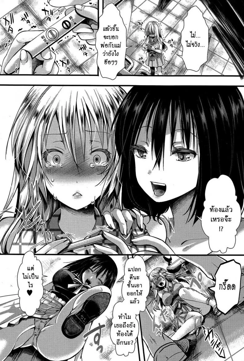 แม่สาวโหด โกรธล้างโครต [hal] RPG -ruthless playing game- Kouhen (COMIC Shingeki 2015-12)แม่สาวโหด โกรธล้างโครต 2 หน้า 9
