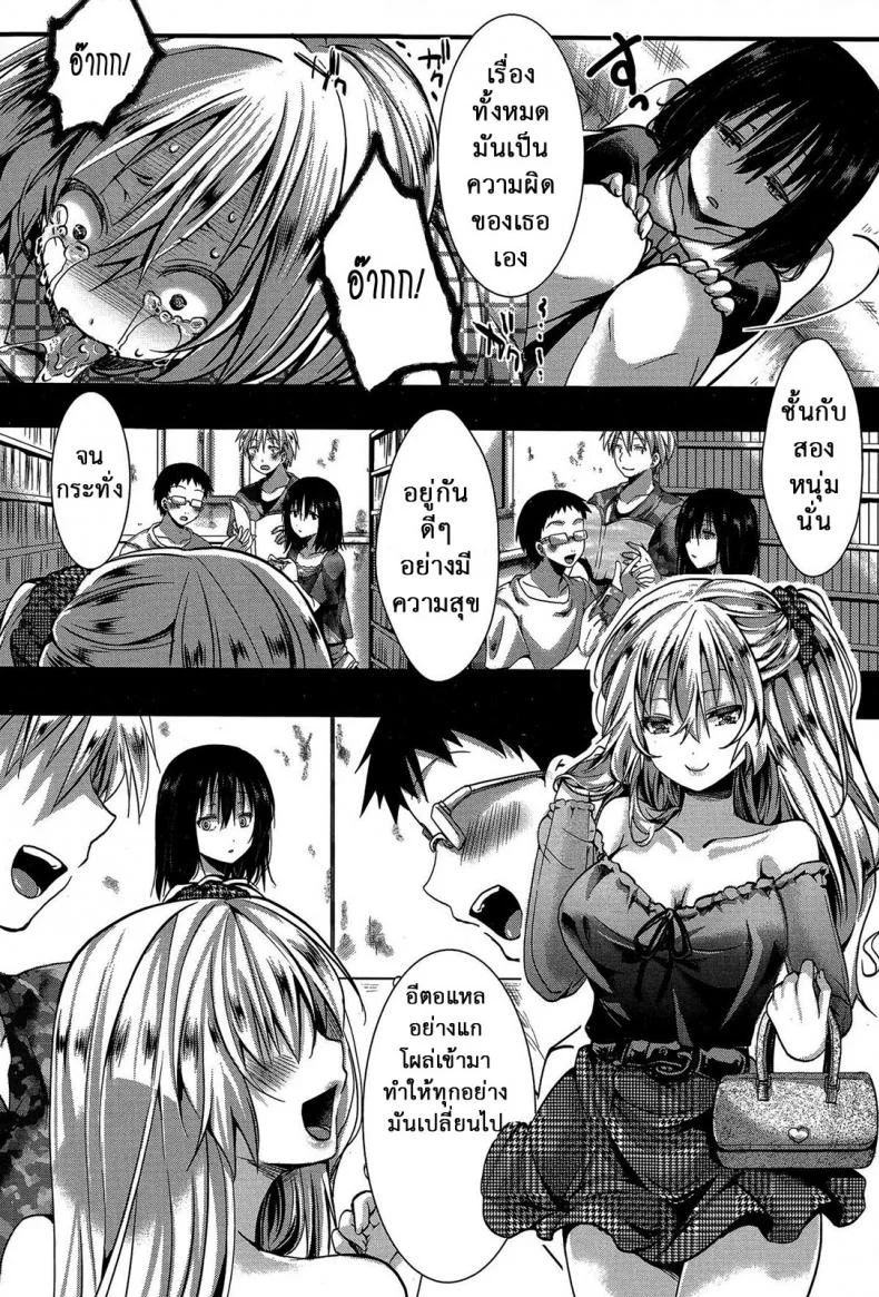 แม่สาวโหด โกรธล้างโครต [hal] RPG -ruthless playing game- Kouhen (COMIC Shingeki 2015-12)แม่สาวโหด โกรธล้างโครต 2 หน้า 11