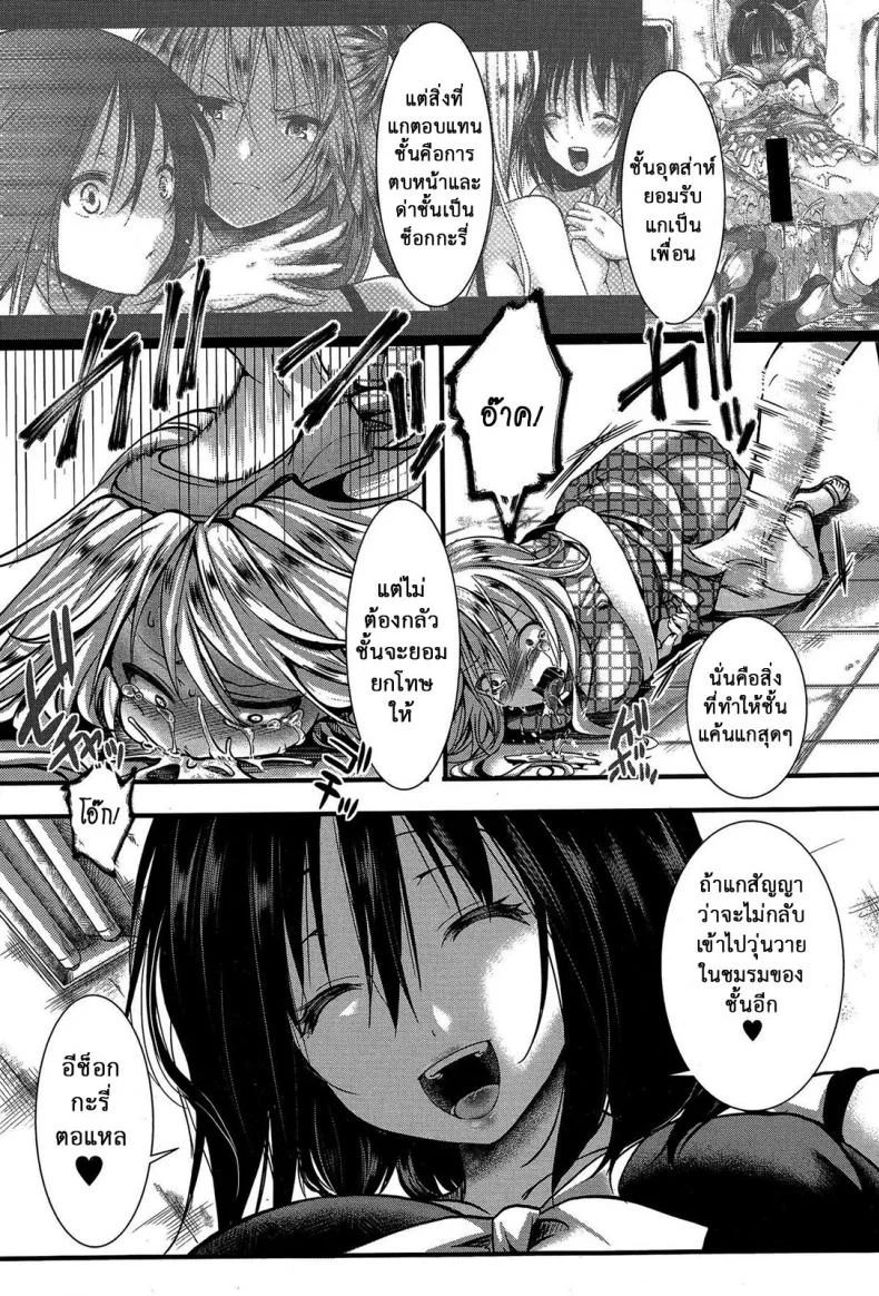 แม่สาวโหด โกรธล้างโครต [hal] RPG -ruthless playing game- Kouhen (COMIC Shingeki 2015-12)แม่สาวโหด โกรธล้างโครต 2 หน้า 12