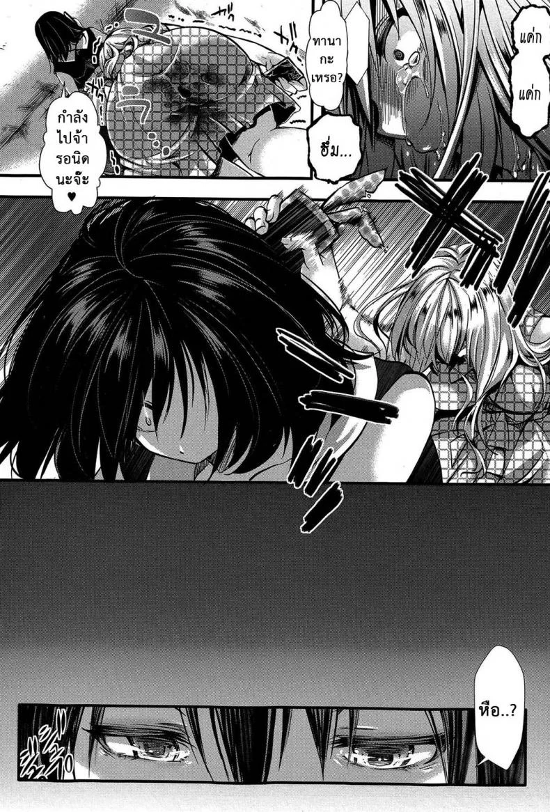 แม่สาวโหด โกรธล้างโครต [hal] RPG -ruthless playing game- Kouhen (COMIC Shingeki 2015-12)แม่สาวโหด โกรธล้างโครต 2 หน้า 13