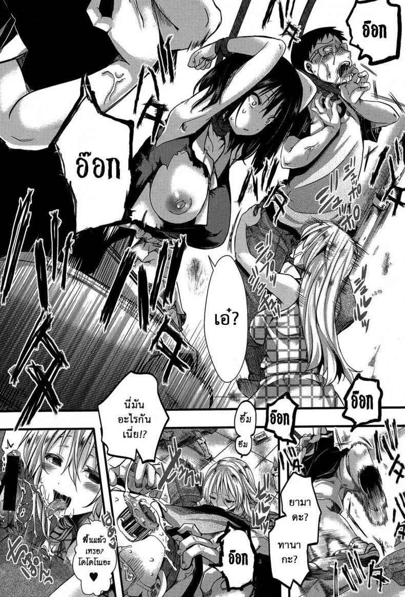 แม่สาวโหด โกรธล้างโครต [hal] RPG -ruthless playing game- Kouhen (COMIC Shingeki 2015-12)แม่สาวโหด โกรธล้างโครต 2 หน้า 14