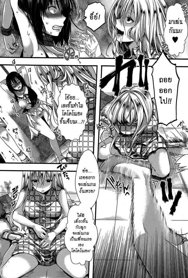 แม่สาวโหด โกรธล้างโครต [hal] RPG -ruthless playing game- Kouhen (COMIC Shingeki 2015-12)แม่สาวโหด โกรธล้างโครต 2 หน้า 15