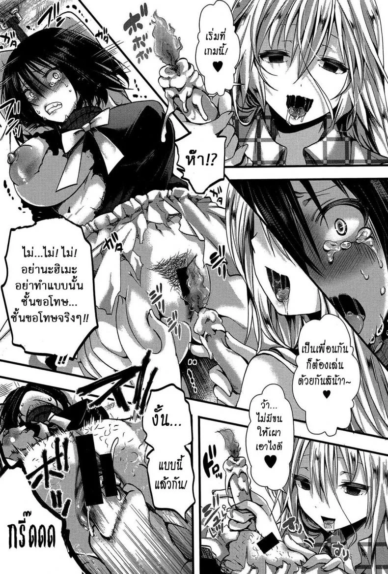 แม่สาวโหด โกรธล้างโครต [hal] RPG -ruthless playing game- Kouhen (COMIC Shingeki 2015-12)แม่สาวโหด โกรธล้างโครต 2 หน้า 16