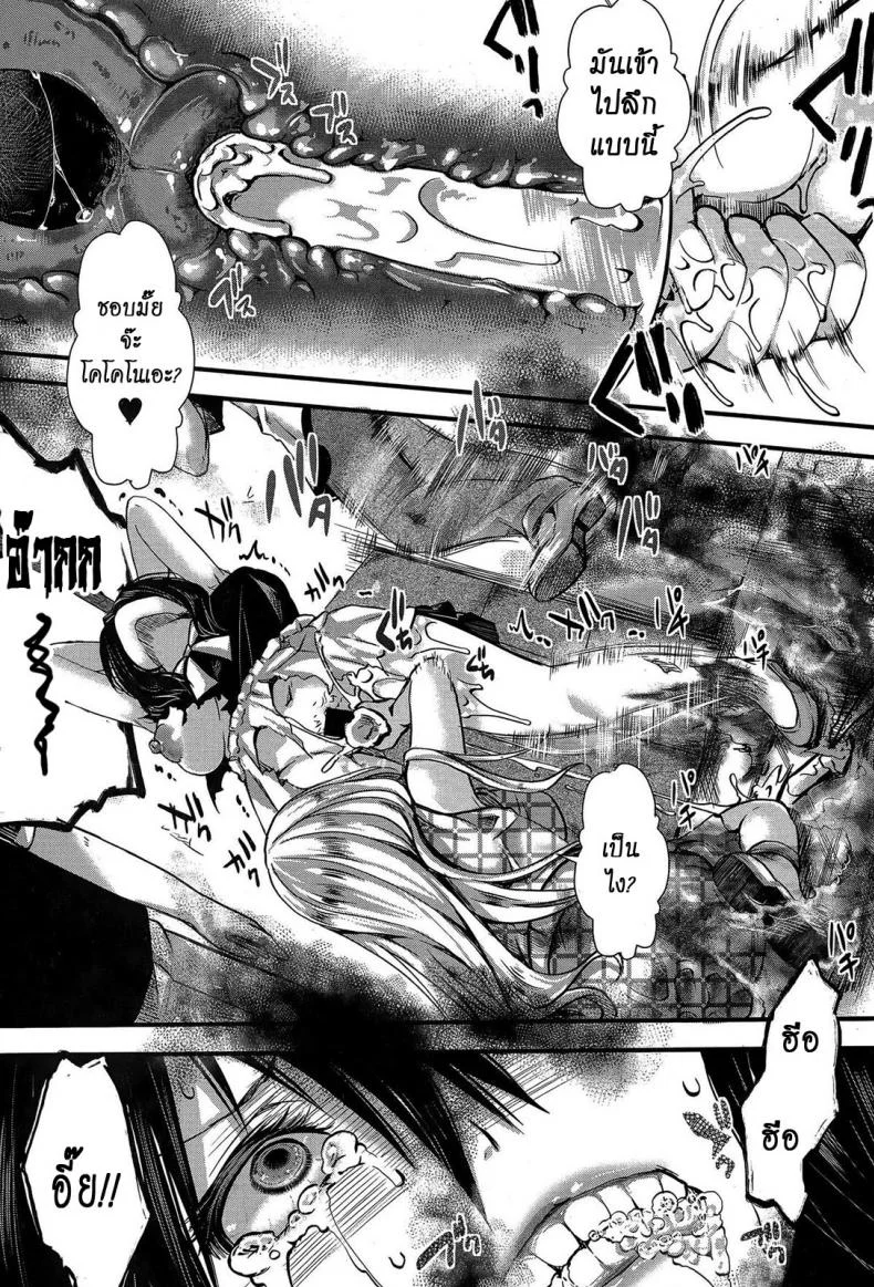 แม่สาวโหด โกรธล้างโครต [hal] RPG -ruthless playing game- Kouhen (COMIC Shingeki 2015-12)แม่สาวโหด โกรธล้างโครต 2 หน้า 18