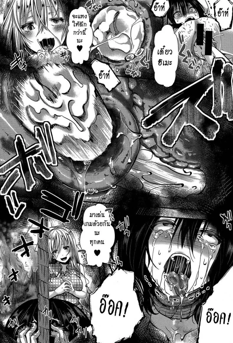 แม่สาวโหด โกรธล้างโครต [hal] RPG -ruthless playing game- Kouhen (COMIC Shingeki 2015-12)แม่สาวโหด โกรธล้างโครต 2 หน้า 19