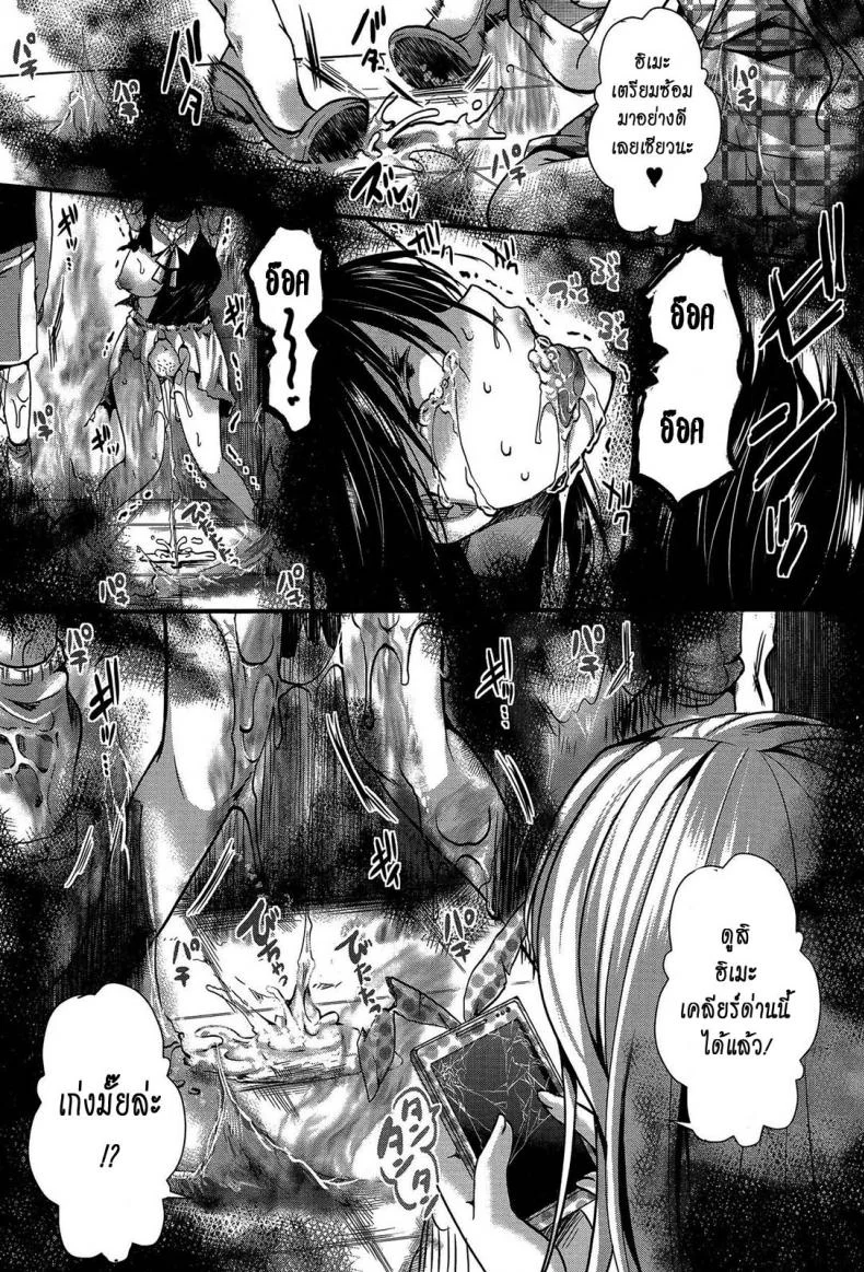 แม่สาวโหด โกรธล้างโครต [hal] RPG -ruthless playing game- Kouhen (COMIC Shingeki 2015-12)แม่สาวโหด โกรธล้างโครต 2 หน้า 20