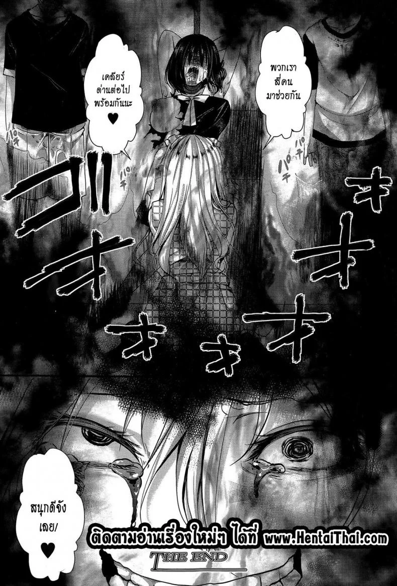 แม่สาวโหด โกรธล้างโครต [hal] RPG -ruthless playing game- Kouhen (COMIC Shingeki 2015-12)แม่สาวโหด โกรธล้างโครต 2 หน้า 21