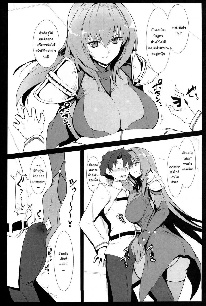 ให้เราช่วยจัดการซิง [halcon] AH! MY MISTRESS! (hokkebain) หน้า 4