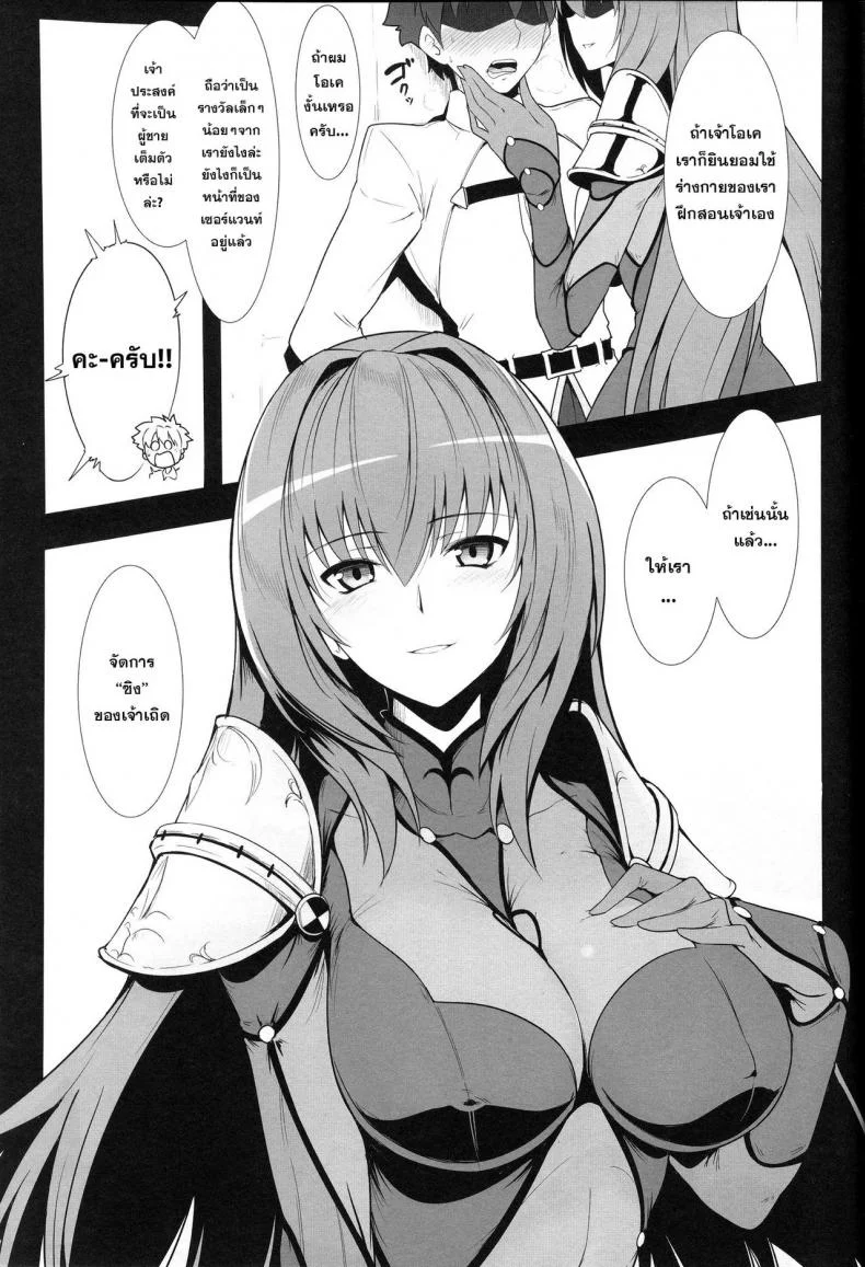 ให้เราช่วยจัดการซิง [halcon] AH! MY MISTRESS! (hokkebain) หน้า 5