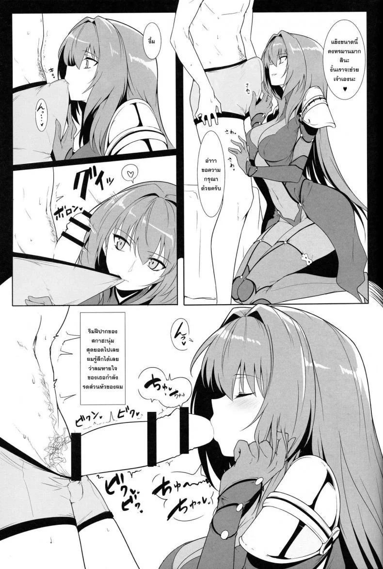 ให้เราช่วยจัดการซิง [halcon] AH! MY MISTRESS! (hokkebain) หน้า 7