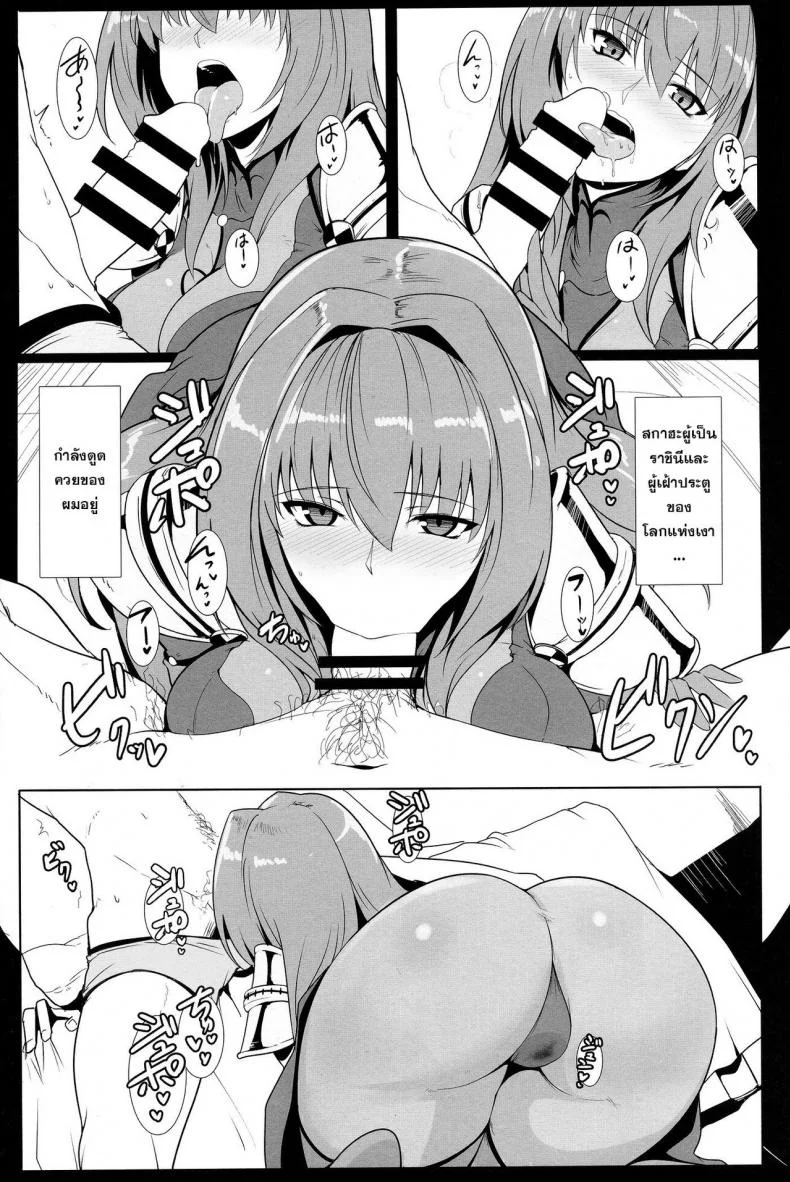 ให้เราช่วยจัดการซิง [halcon] AH! MY MISTRESS! (hokkebain) หน้า 8