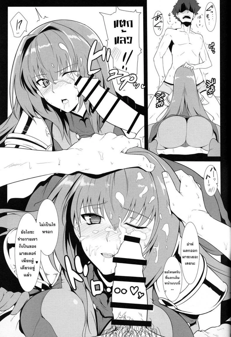 ให้เราช่วยจัดการซิง [halcon] AH! MY MISTRESS! (hokkebain) หน้า 9