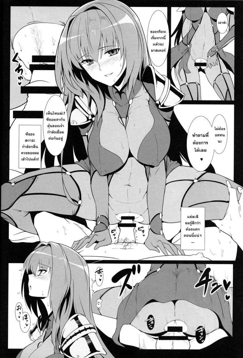 ให้เราช่วยจัดการซิง [halcon] AH! MY MISTRESS! (hokkebain) หน้า 12