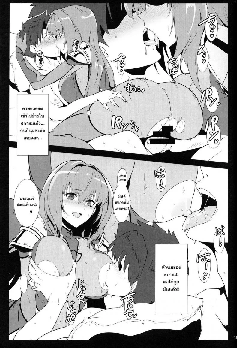 ให้เราช่วยจัดการซิง [halcon] AH! MY MISTRESS! (hokkebain) หน้า 13