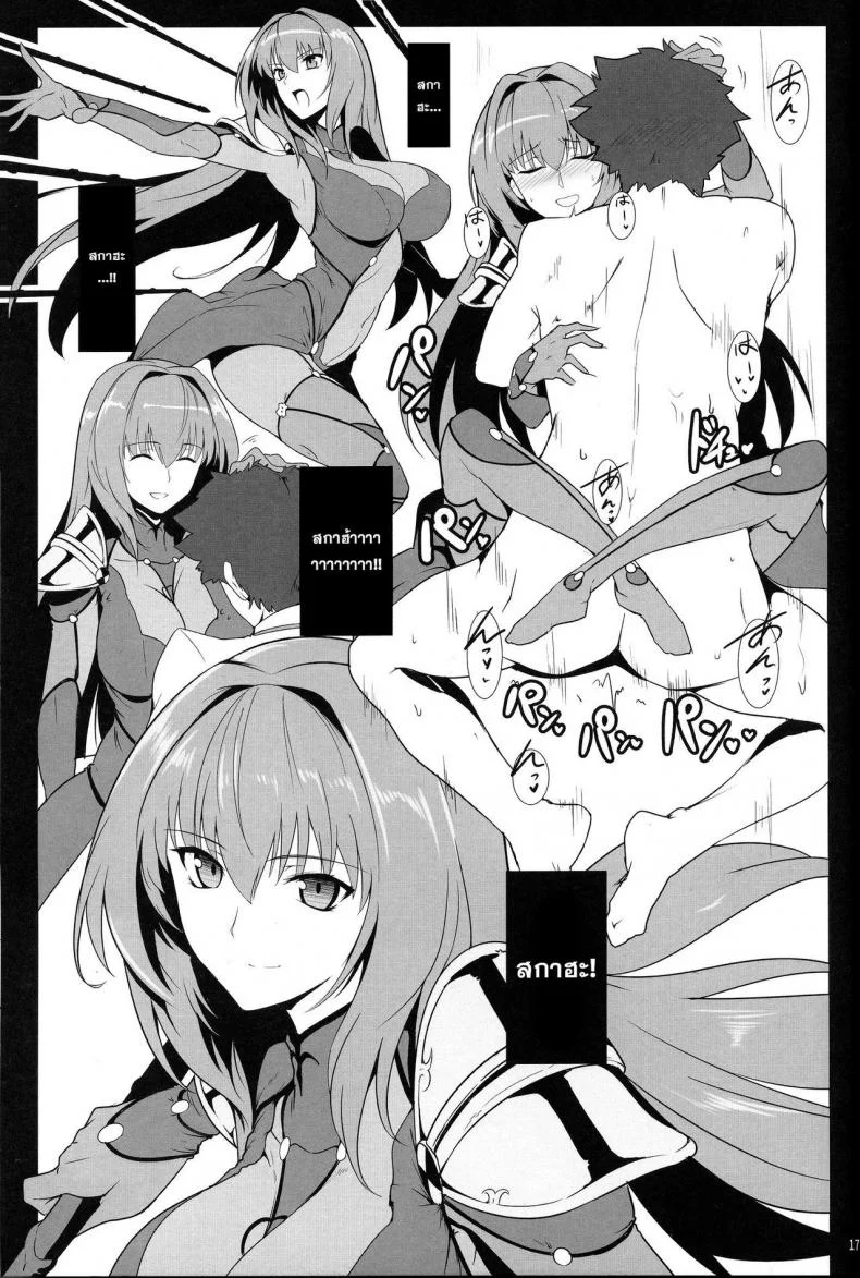 ให้เราช่วยจัดการซิง [halcon] AH! MY MISTRESS! (hokkebain) หน้า 15