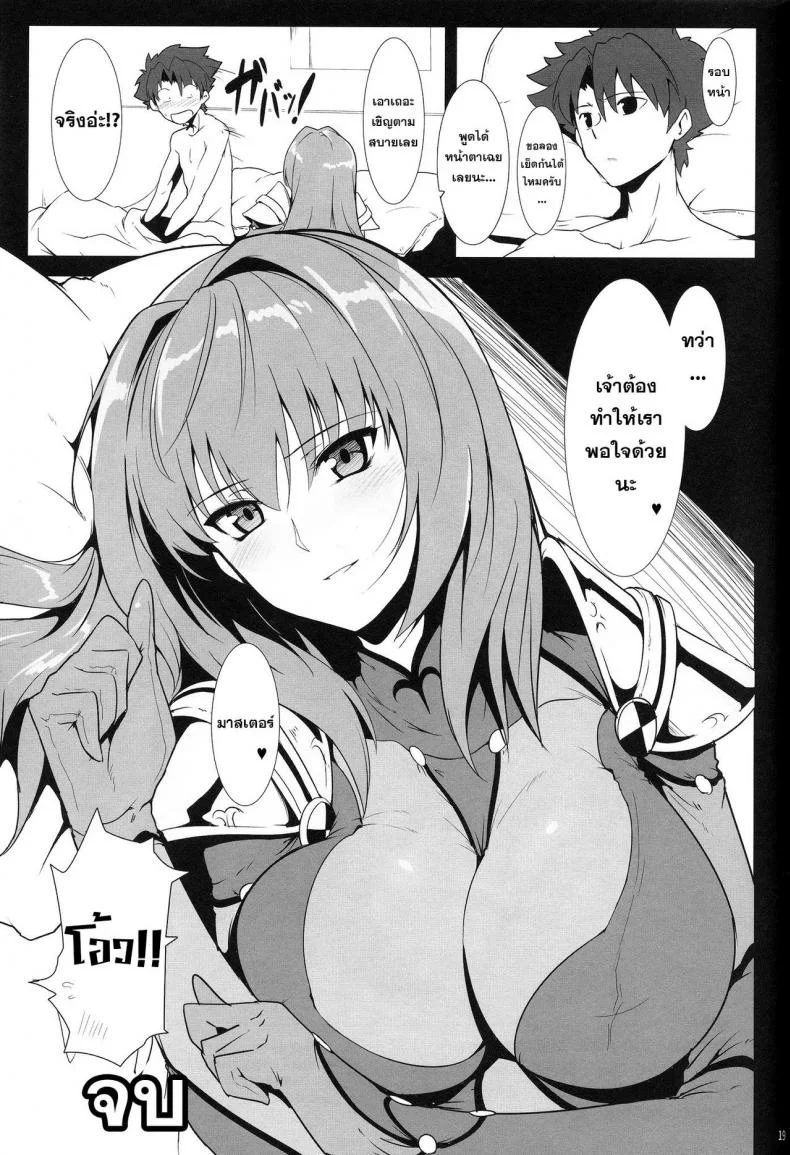 ให้เราช่วยจัดการซิง [halcon] AH! MY MISTRESS! (hokkebain) หน้า 17