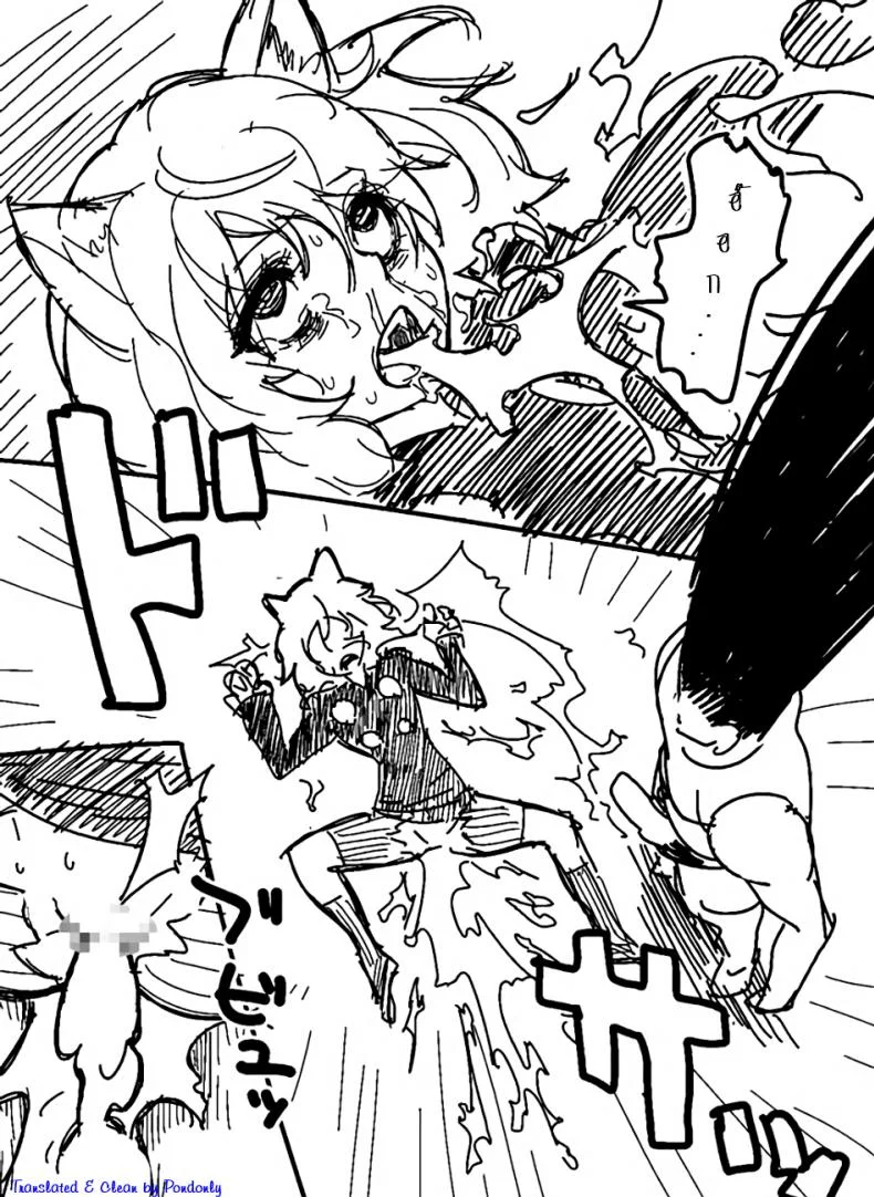 ร่างสุดยอดของกอร์น [hamanasu] Gon SAGA (hamanasu chaya) หน้า 4