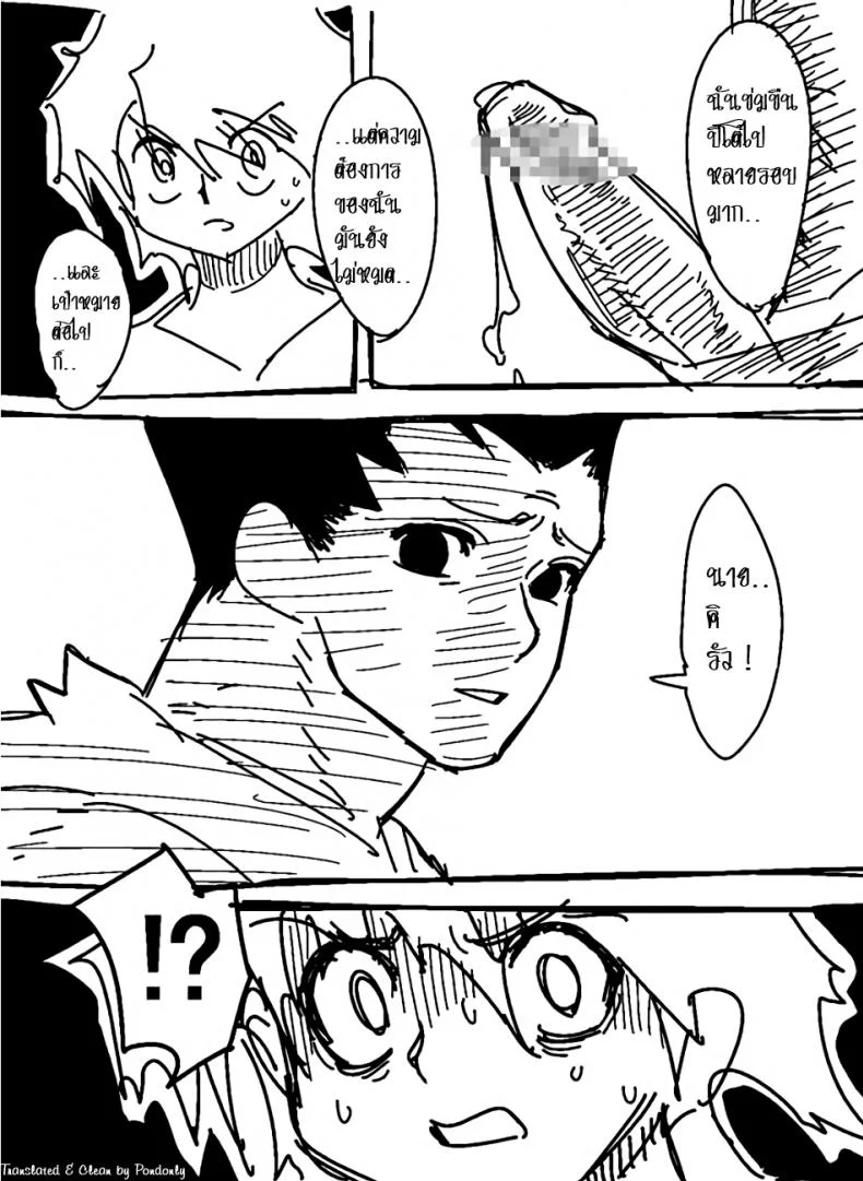 ร่างสุดยอดของกอร์น [hamanasu] Gon SAGA (hamanasu chaya) หน้า 5