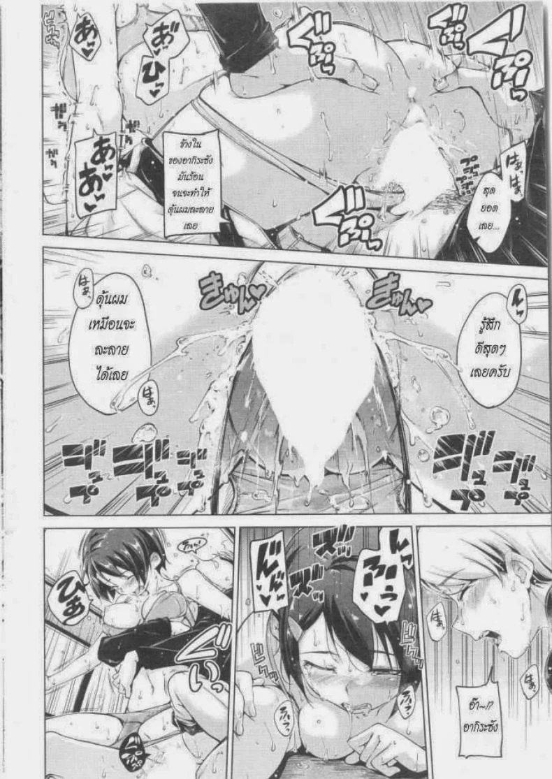 เสร็จกันในรถตู้ [Hamao] Hana yori Haete (COMIC Kairakuten BEAST 2014-05) หน้า 12