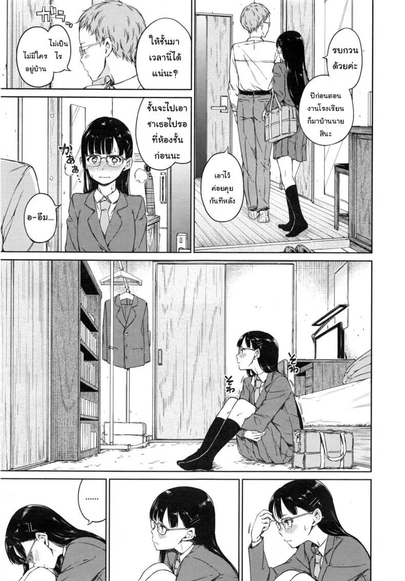 พูดไม่เก่งแต่รักหมดใจ [Hamao] Shirotsumekusa no Koibumi | White Clover and Love Letter (COMIC Kairakuten 2016-12) หน้า 5