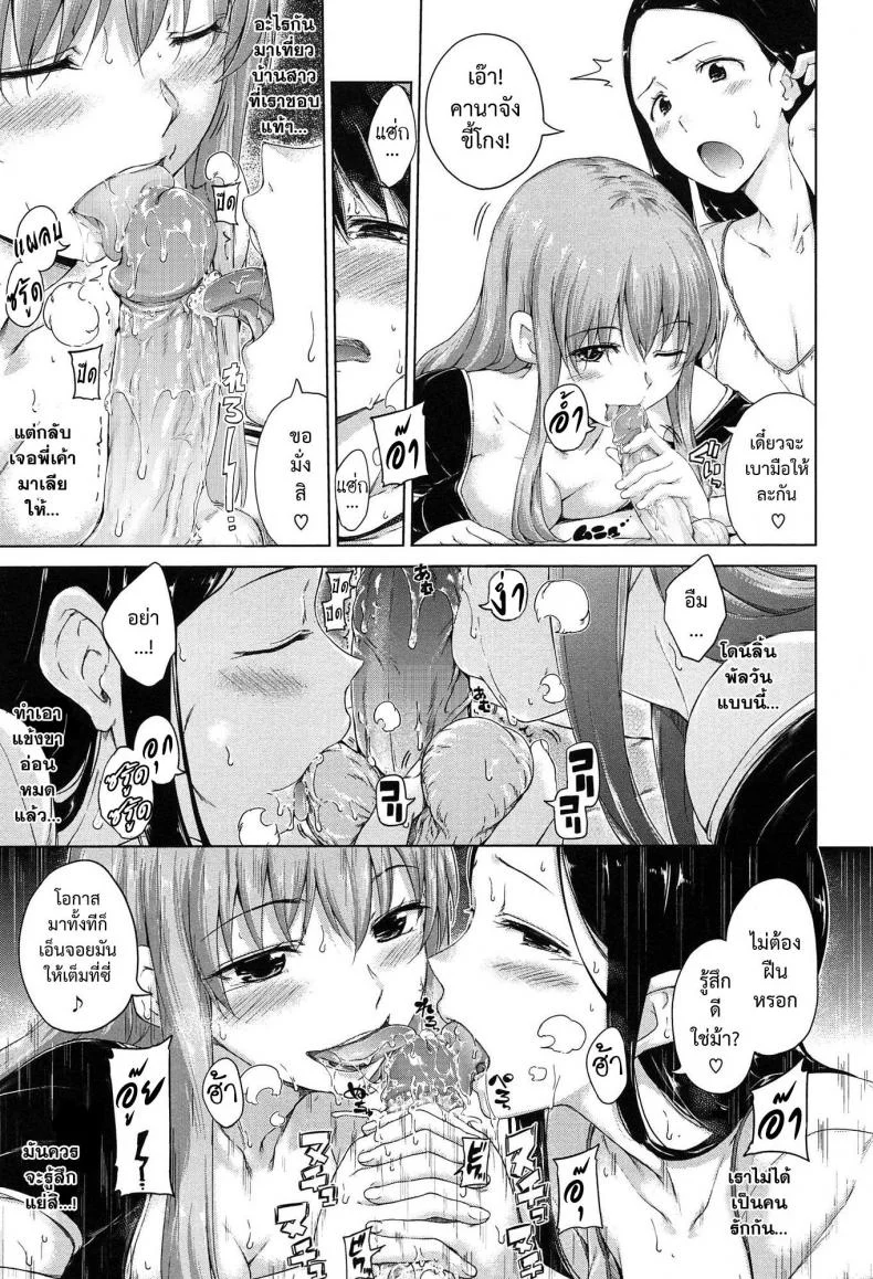 พี่สาวจอมจุ้น [Hamao] Sister Typhoon (Comic Kairakuten BEAST 2013-10)พี่สาวจอมจุ้น 1 หน้า 7