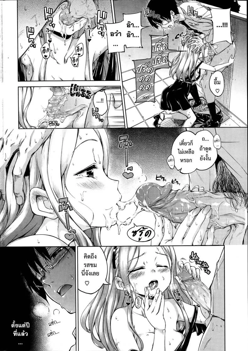 หรรษาหน้าร้อน [Hamao] Summer Days (Comic Kairakuten BEAST 2014-08) หน้า 4