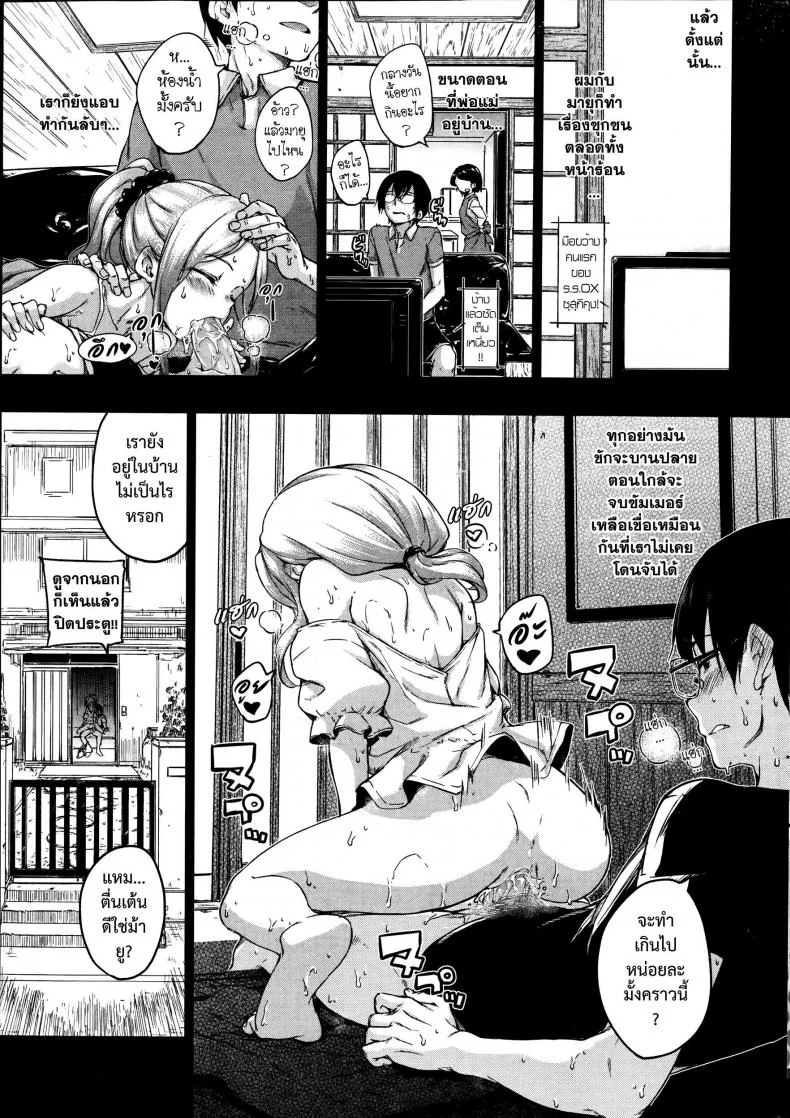 หรรษาหน้าร้อน [Hamao] Summer Days (Comic Kairakuten BEAST 2014-08) หน้า 7