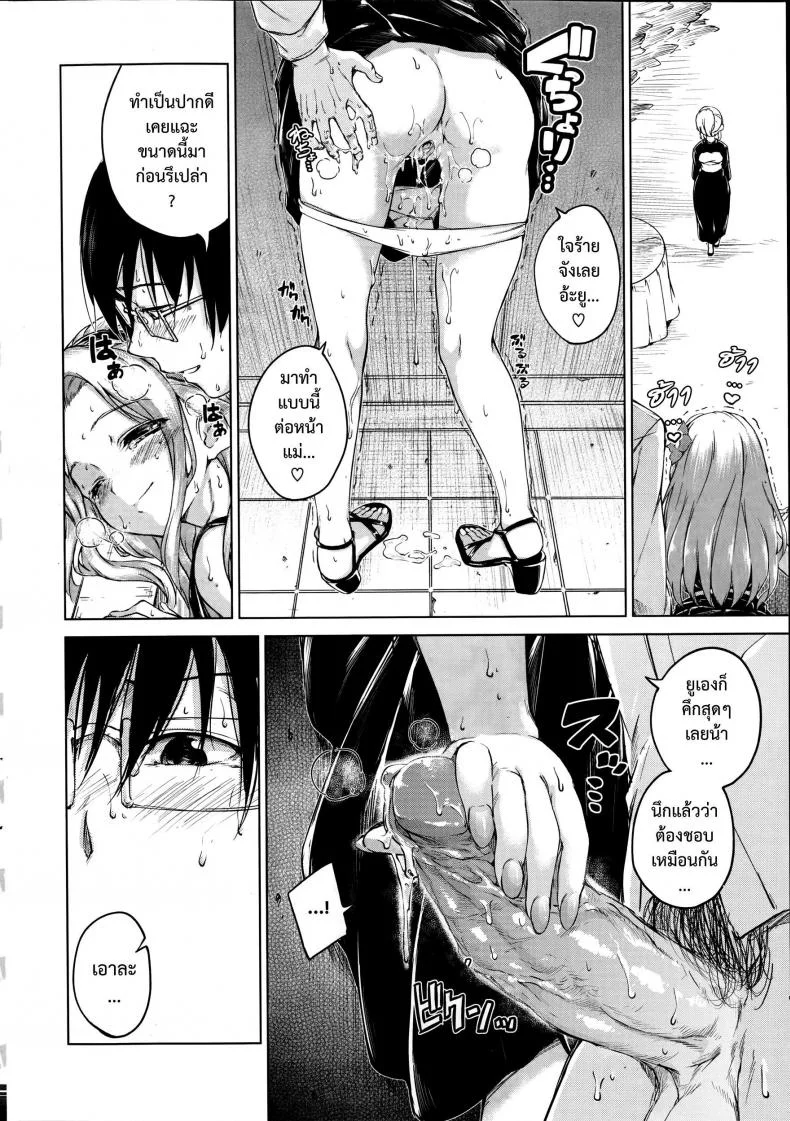 หรรษาหน้าร้อน [Hamao] Summer Days (Comic Kairakuten BEAST 2014-08) หน้า 12