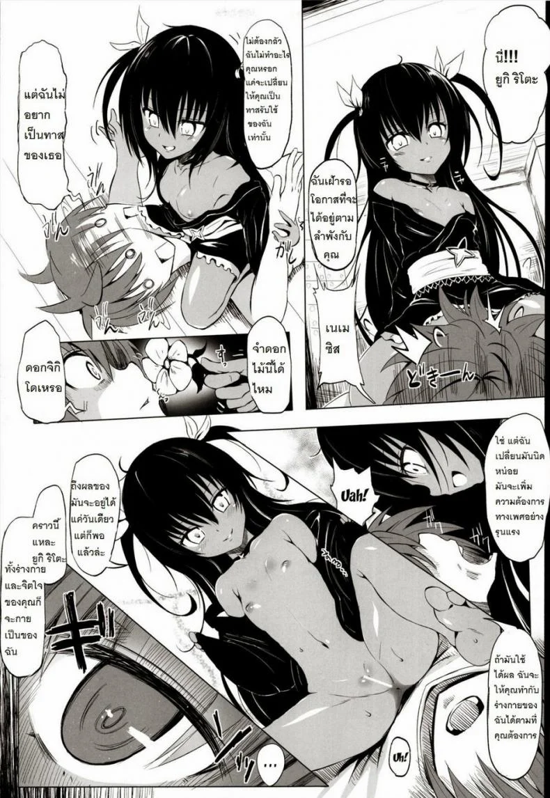 รอโอกาส [HAMMER HEAD (Makabe Gorou)] Geboku Keikaku Hatsudou! no Hazu ga...? | Man-Servant Plan in Full Swing! Or Is It? หน้า 4