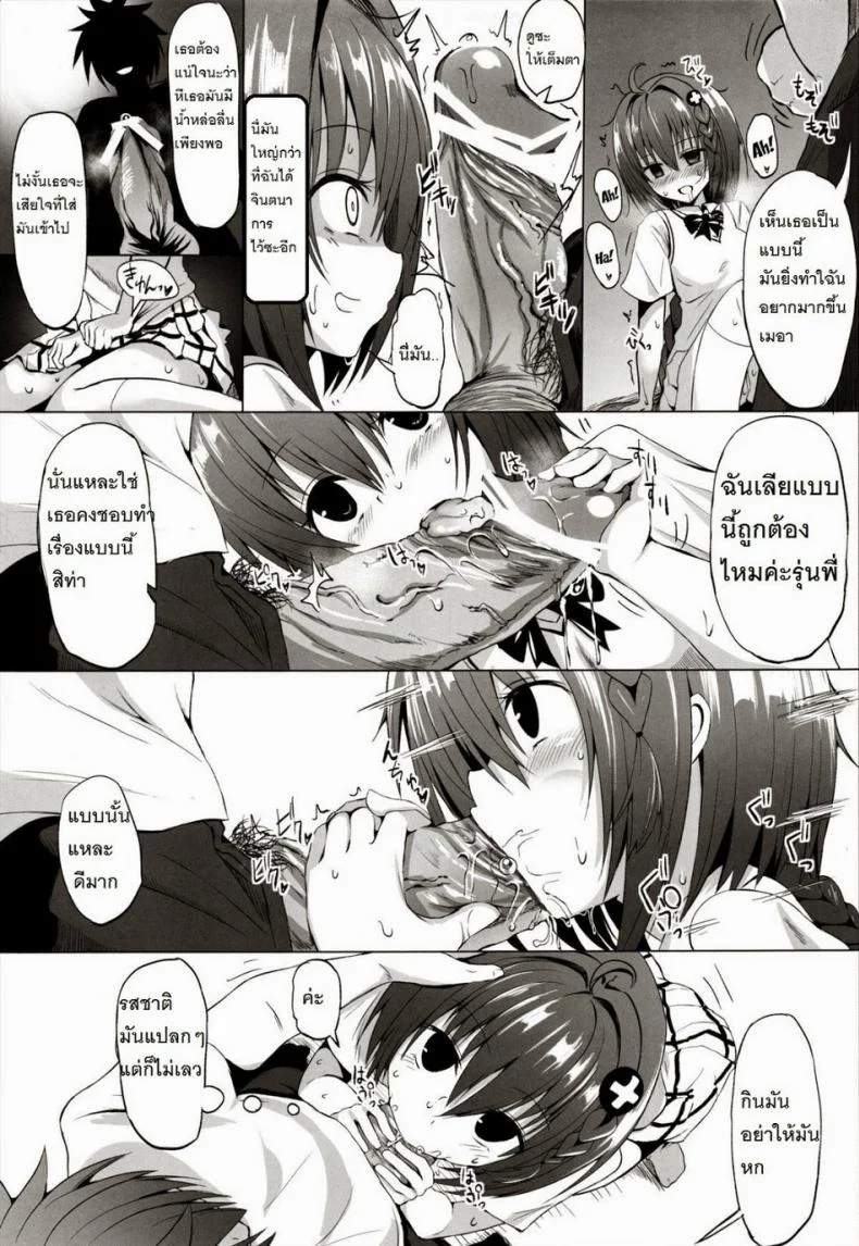 รอโอกาส [HAMMER HEAD (Makabe Gorou)] Geboku Keikaku Hatsudou! no Hazu ga...? | Man-Servant Plan in Full Swing! Or Is It? หน้า 8