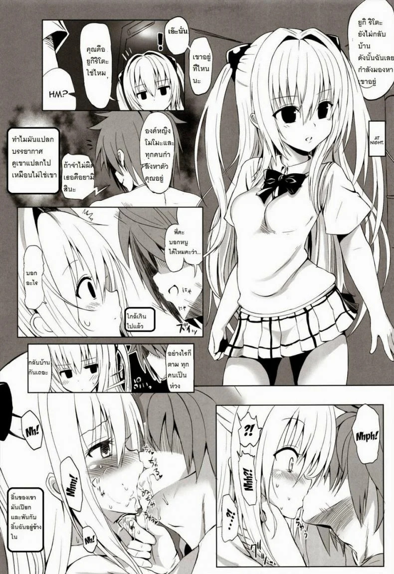 รอโอกาส [HAMMER HEAD (Makabe Gorou)] Geboku Keikaku Hatsudou! no Hazu ga...? | Man-Servant Plan in Full Swing! Or Is It? หน้า 14
