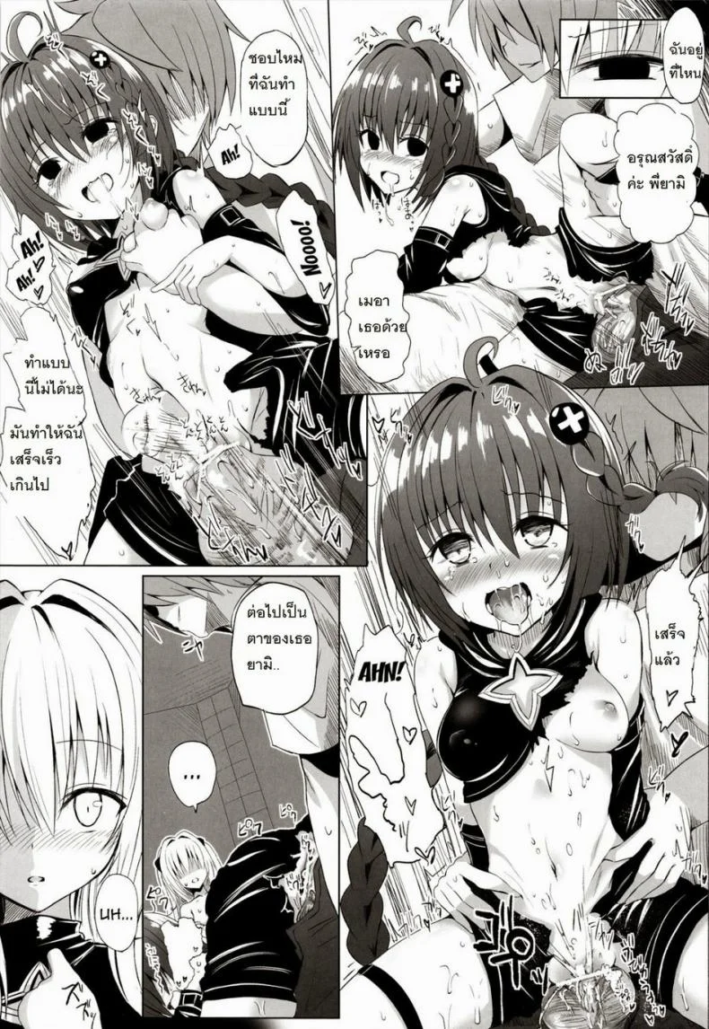 รอโอกาส [HAMMER HEAD (Makabe Gorou)] Geboku Keikaku Hatsudou! no Hazu ga...? | Man-Servant Plan in Full Swing! Or Is It? หน้า 20