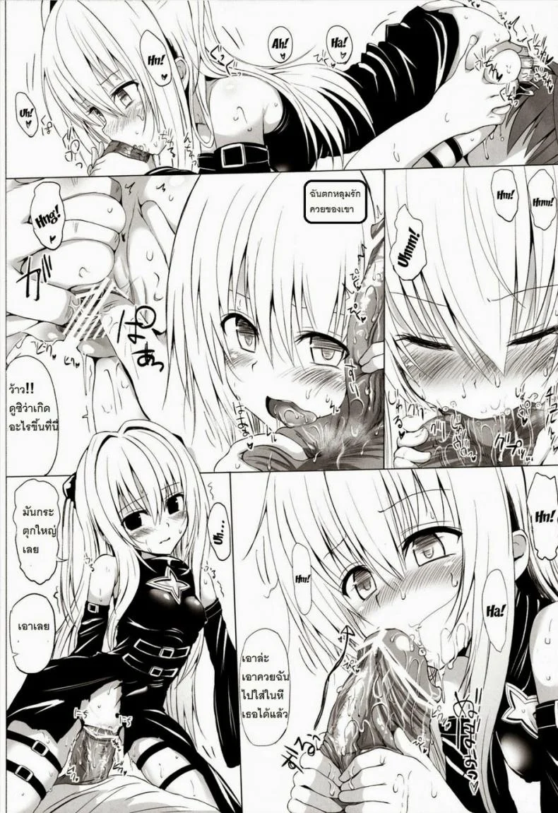 รอโอกาส [HAMMER HEAD (Makabe Gorou)] Geboku Keikaku Hatsudou! no Hazu ga...? | Man-Servant Plan in Full Swing! Or Is It? หน้า 21