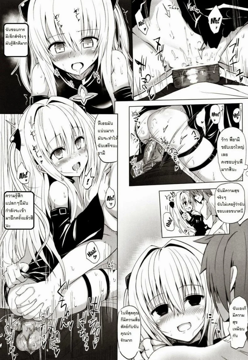 รอโอกาส [HAMMER HEAD (Makabe Gorou)] Geboku Keikaku Hatsudou! no Hazu ga...? | Man-Servant Plan in Full Swing! Or Is It? หน้า 22
