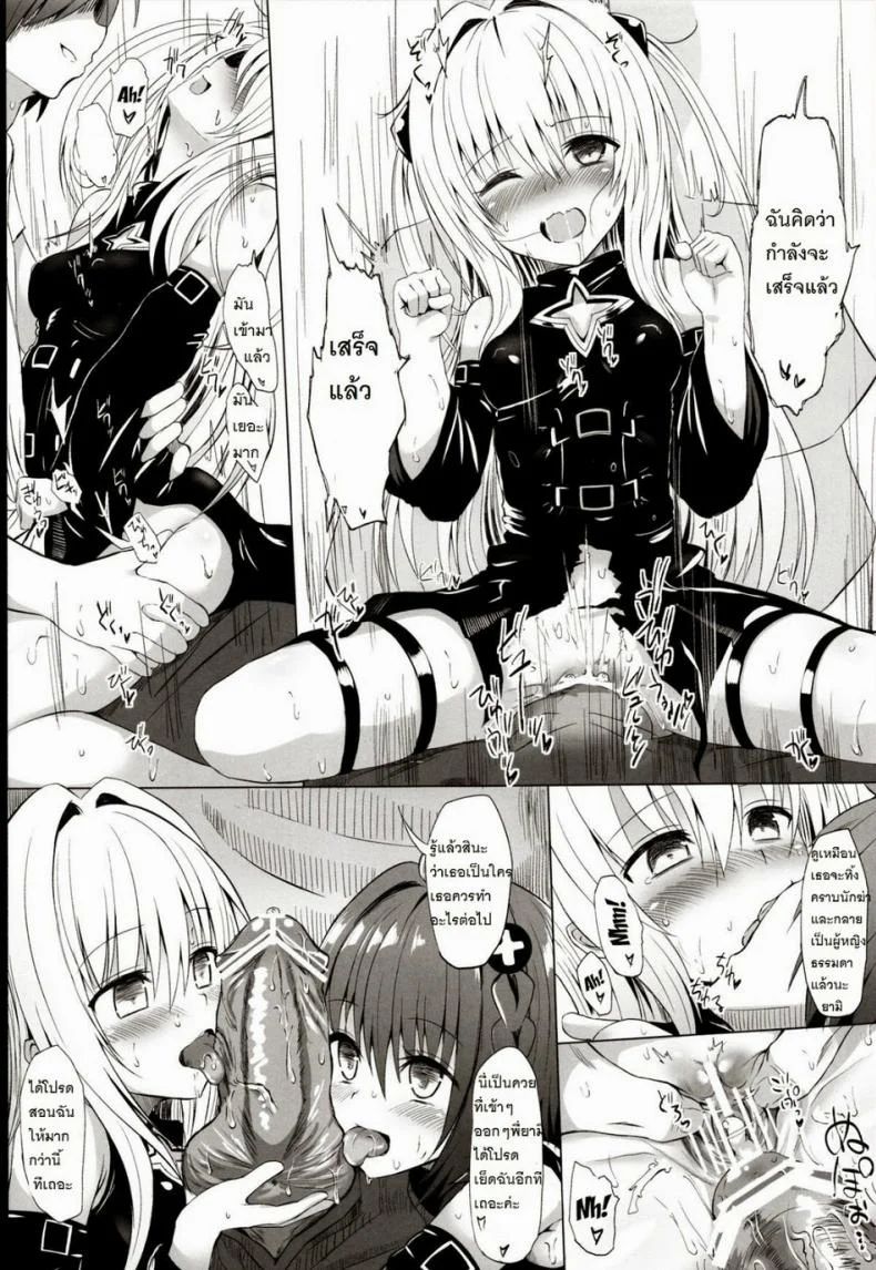 รอโอกาส [HAMMER HEAD (Makabe Gorou)] Geboku Keikaku Hatsudou! no Hazu ga...? | Man-Servant Plan in Full Swing! Or Is It? หน้า 23