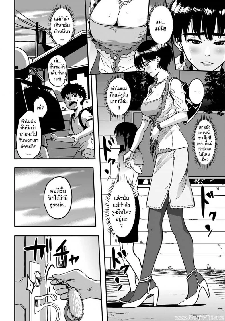 คุณแม่กับเพื่อนที่ห้อง [Hana Hook] Okaa-San No Koubi (Uncensored) หน้า 4