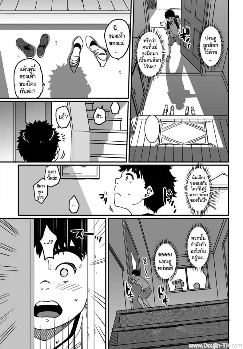 คุณแม่กับเพื่อนที่ห้อง [Hana Hook] Okaa-San No Koubi (Uncensored) หน้า 5