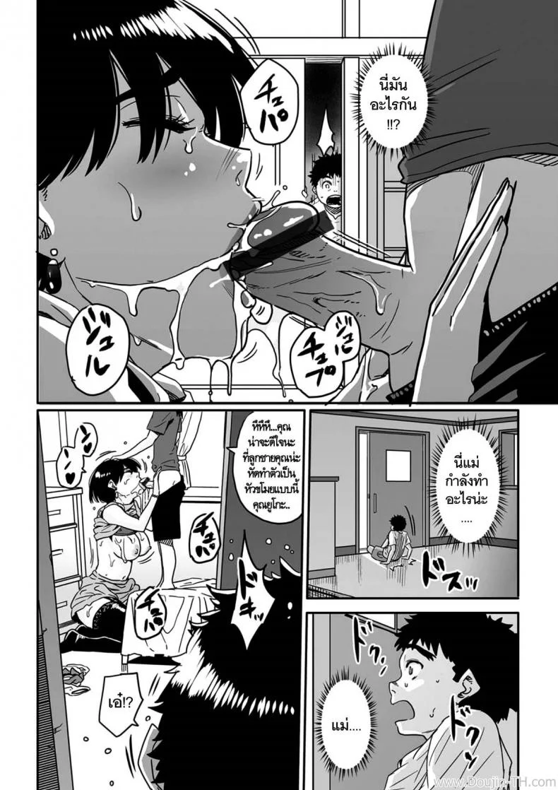 คุณแม่กับเพื่อนที่ห้อง [Hana Hook] Okaa-San No Koubi (Uncensored) หน้า 6
