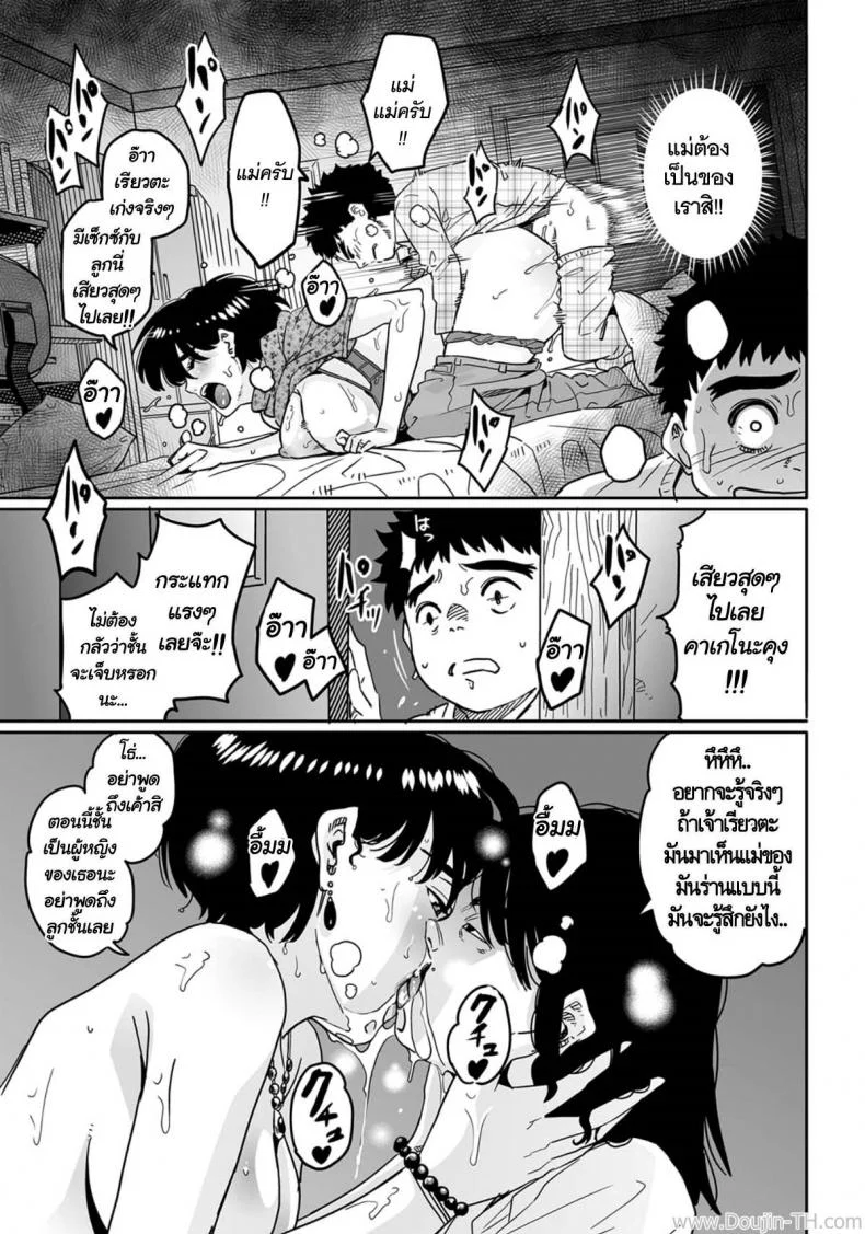 คุณแม่กับเพื่อนที่ห้อง [Hana Hook] Okaa-San No Koubi (Uncensored) หน้า 13