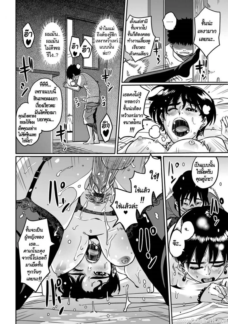คุณแม่กับเพื่อนที่ห้อง [Hana Hook] Okaa-San No Koubi (Uncensored) หน้า 14