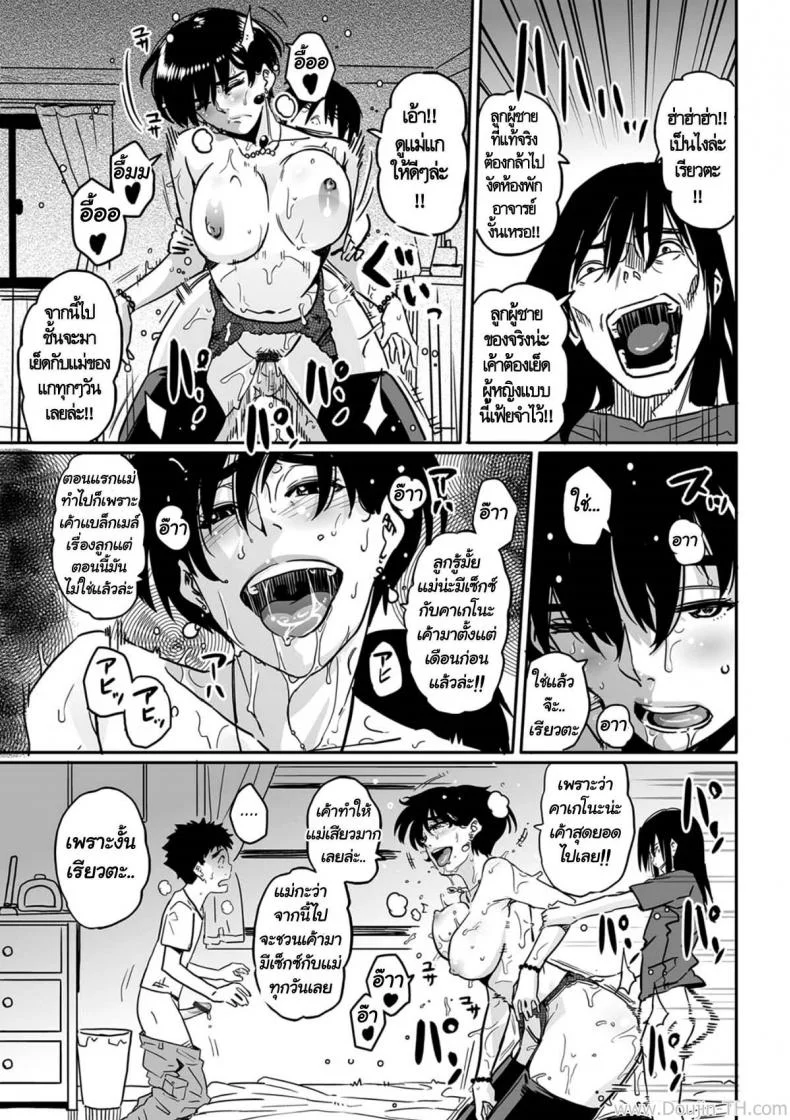 คุณแม่กับเพื่อนที่ห้อง [Hana Hook] Okaa-San No Koubi (Uncensored) หน้า 17
