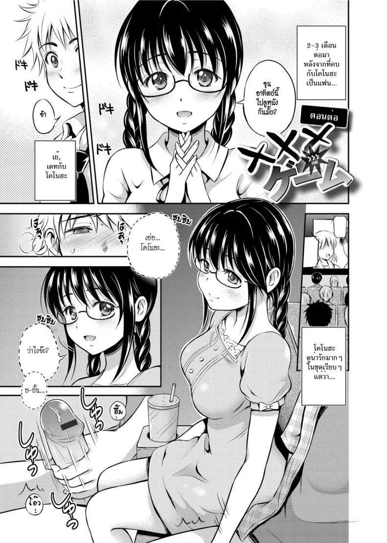 ผู้หญิงเงียบ มักจะหื่น [Hanafuda Sakura] XXX Game (Maple Trap) หน้า 23