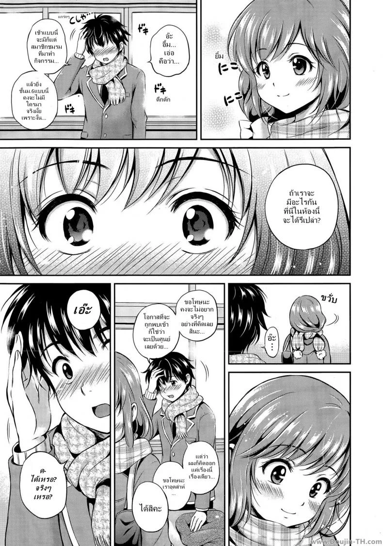 สร้างความทรงจำ [Hanafuda Sakurano] Anniversary Of หน้า 7