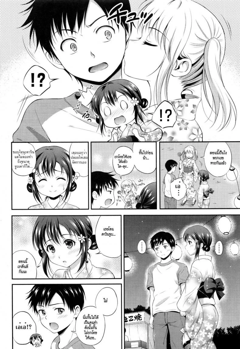 ชั้นในไม่ต้อง [Hanafuda Sakurano] Bold Reconcilization (Yui Koi) หน้า 4