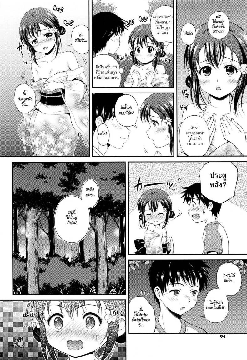 ชั้นในไม่ต้อง [Hanafuda Sakurano] Bold Reconcilization (Yui Koi) หน้า 6