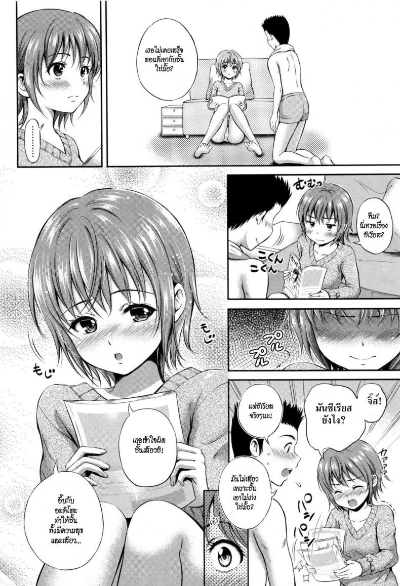 อยากเอาให้เธอเสร็จ [Hanafuda Sakurano] Hitamuki Renai Earnest Love (Yui Koi) หน้า 4