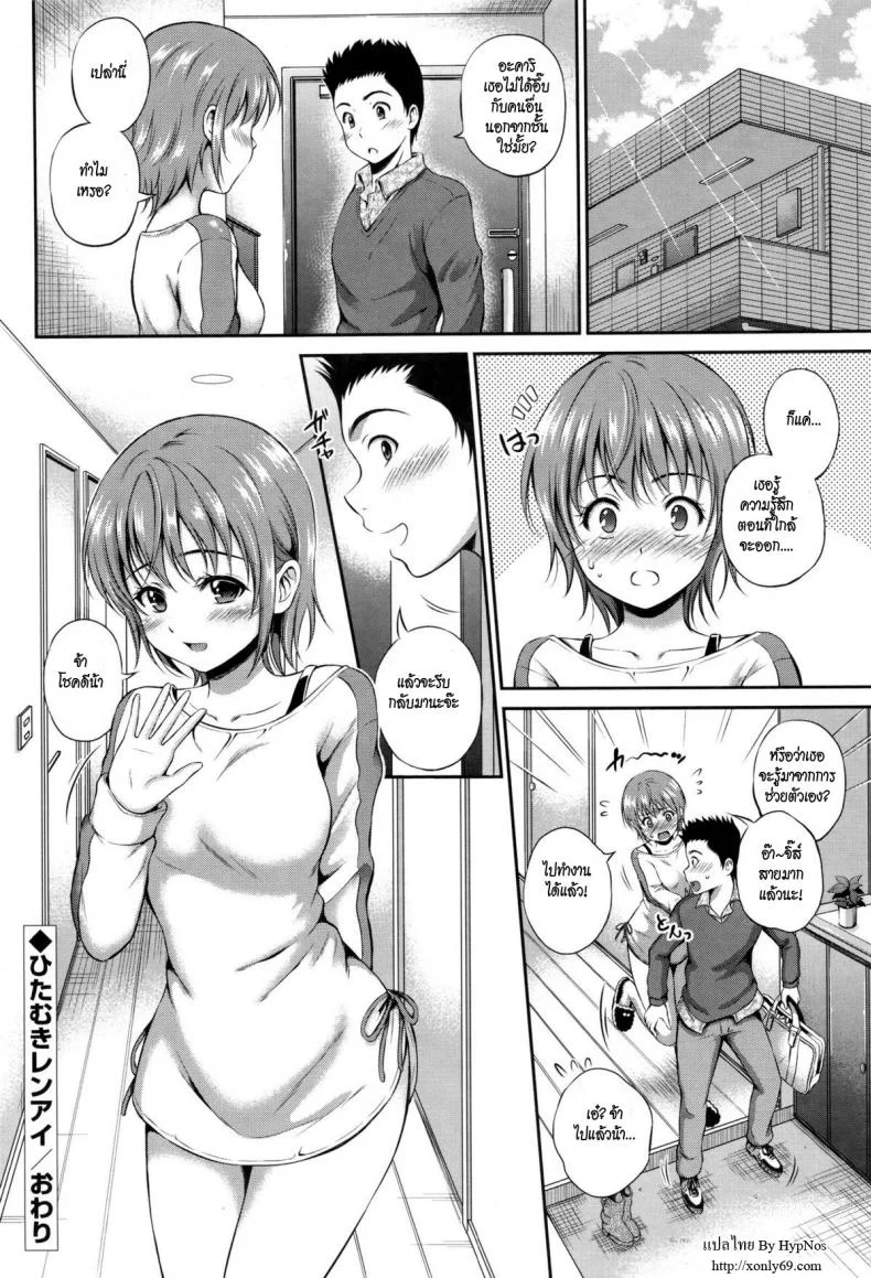 อยากเอาให้เธอเสร็จ [Hanafuda Sakurano] Hitamuki Renai Earnest Love (Yui Koi) หน้า 20