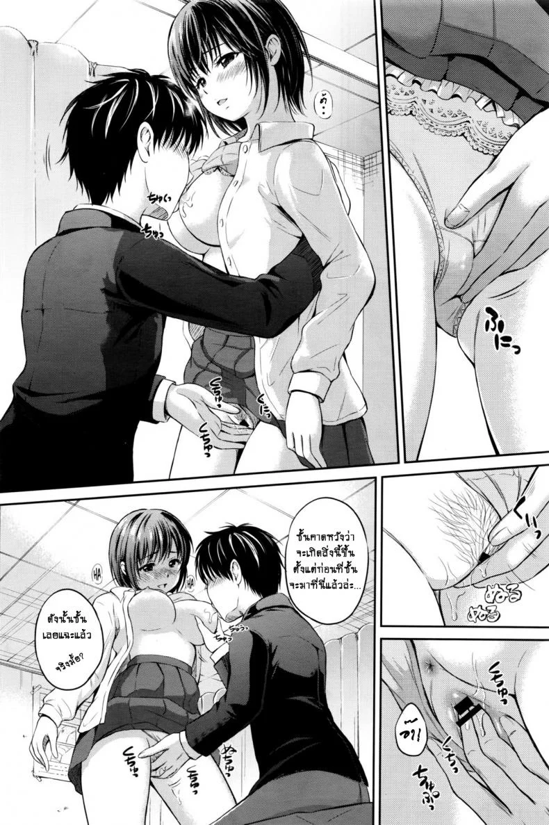 เสียครั้งแรกเพื่อเธอ [Hanafuda Sakurano] Horeai หน้า 8